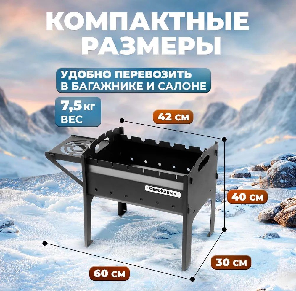 Мангал Разборный Luks 889701248 купить,NaN