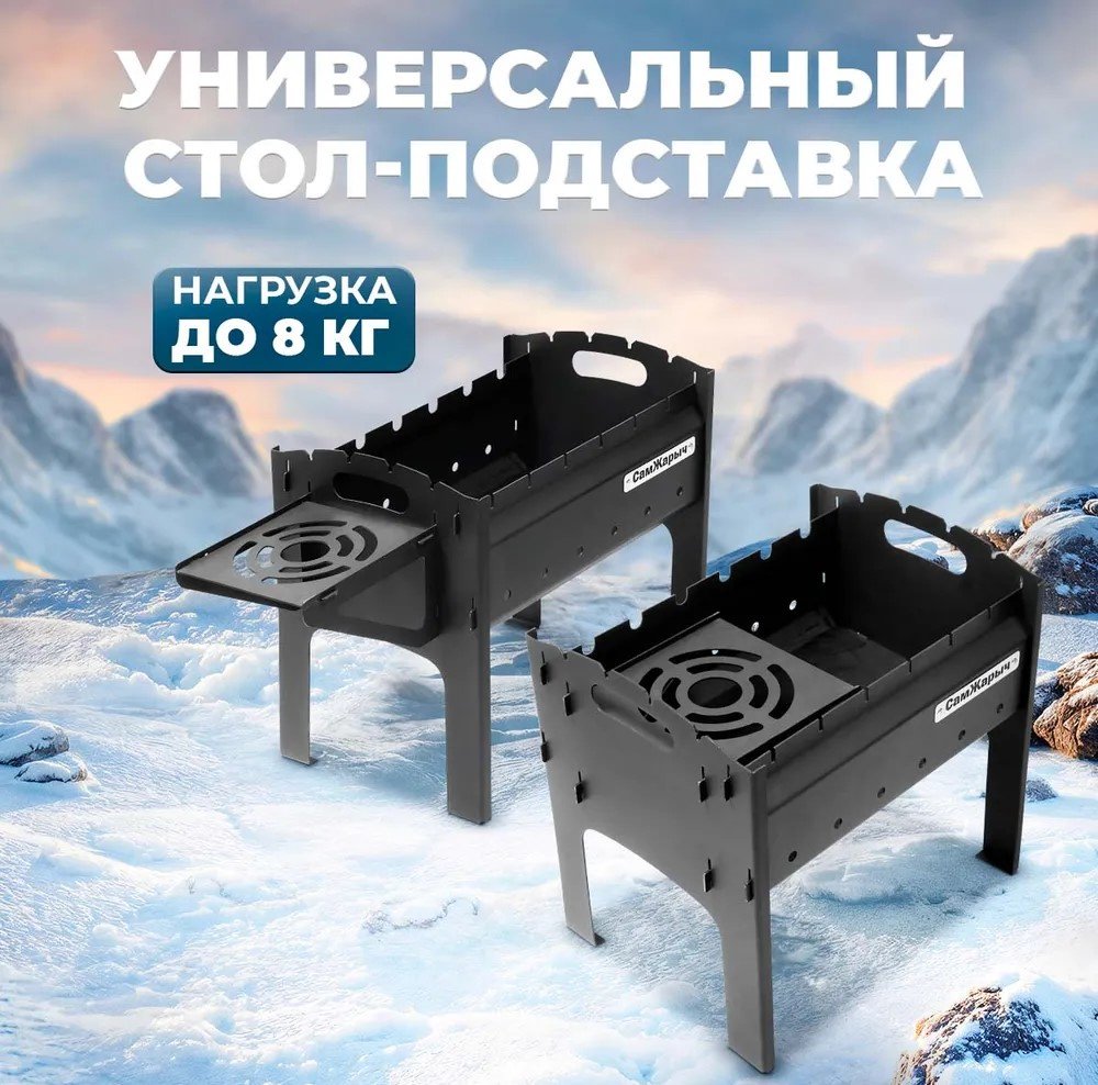 Мангал Разборный Luks 889701248 купить,NaN