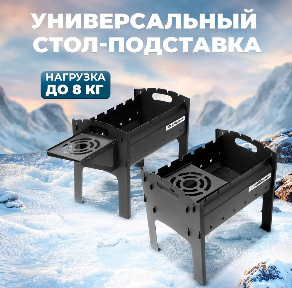 Мангал Разборный Luks 889701248 купить,NaN
