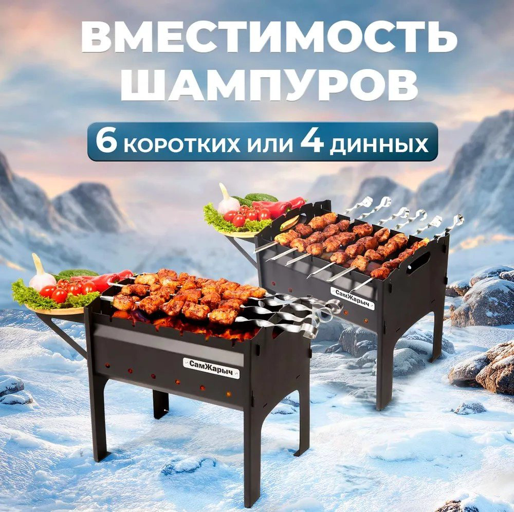 Мангал Разборный Luks 889701248 купить,NaN