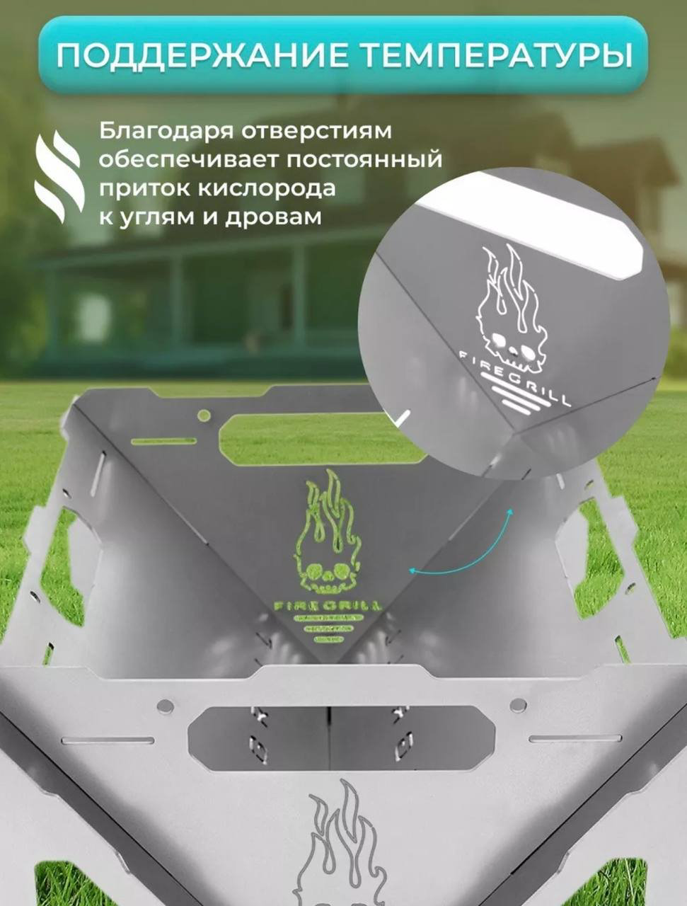 Мангал Разборный Firegrill купить,NaN