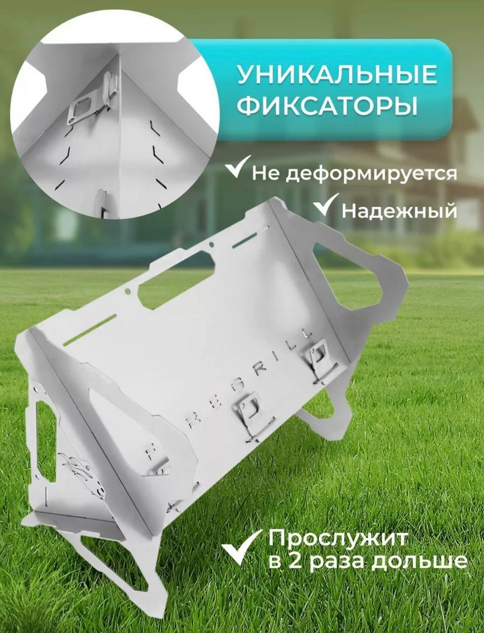 Мангал Разборный Firegrill купить,NaN