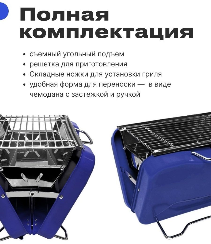 Мангал RoadLike переносной RoadLike Grill Mini купить,NaN