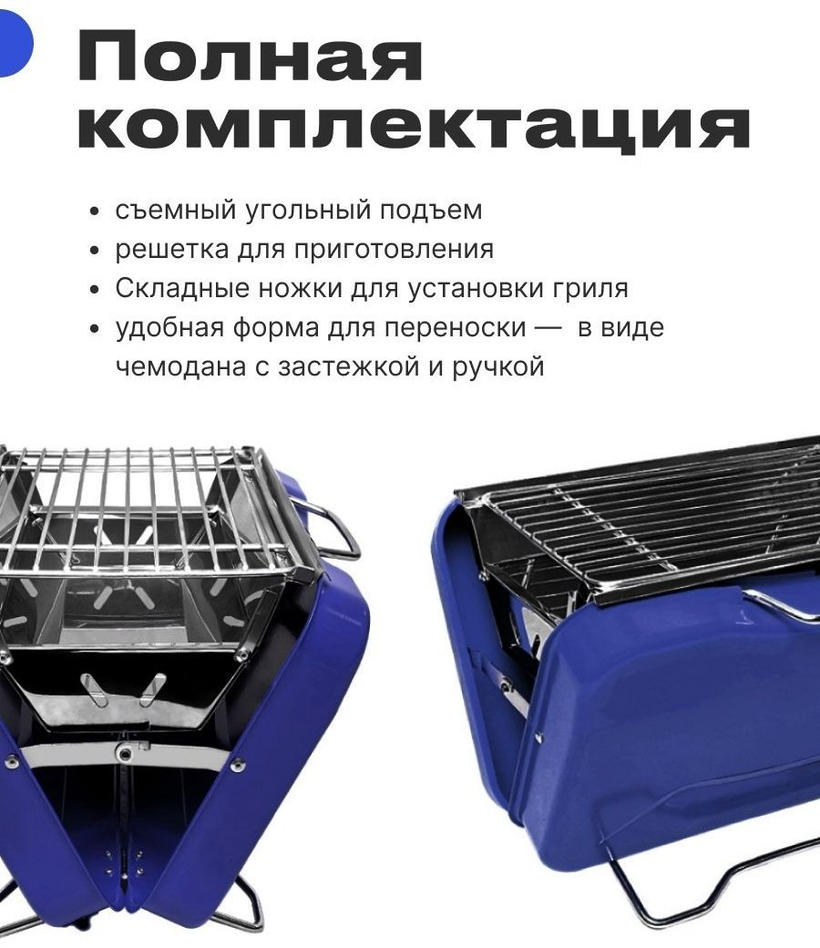 Мангал RoadLike переносной RoadLike Grill Mini купить,NaN