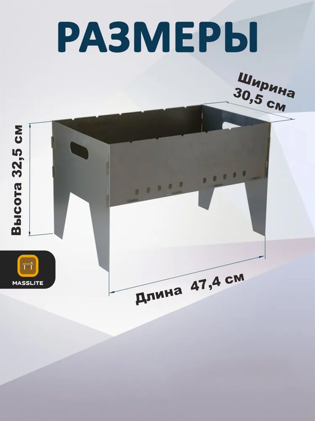Мангал MassLite разборный ZHM-000232 купить,NaN