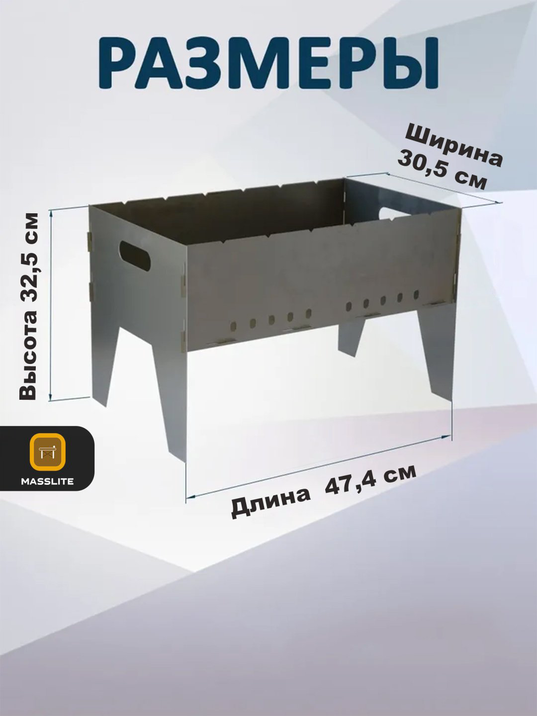 Мангал MassLite разборный ZHM-000232 купить,NaN