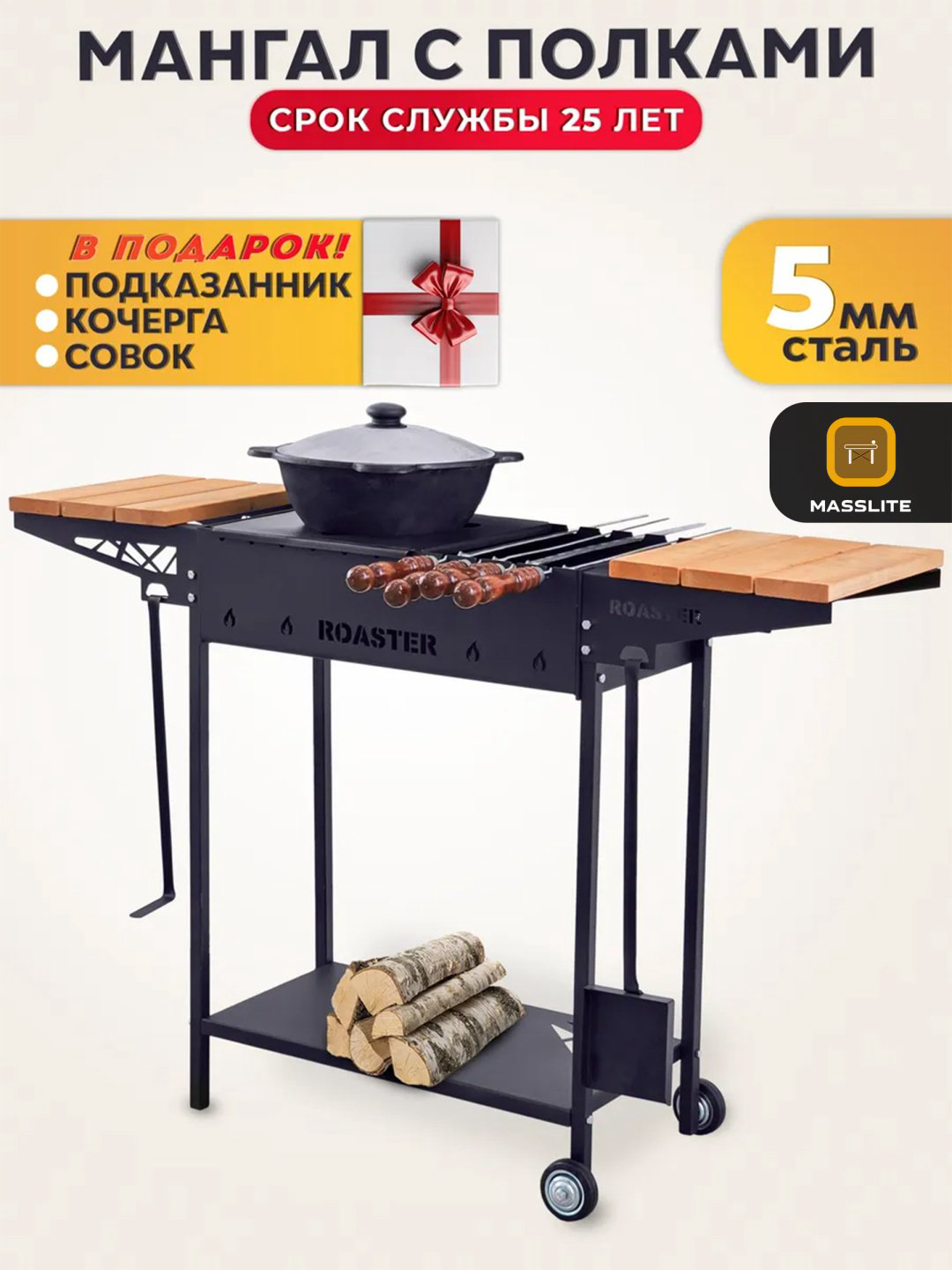 Мангал MassLite полустационарный DD-001187 купить,NaN