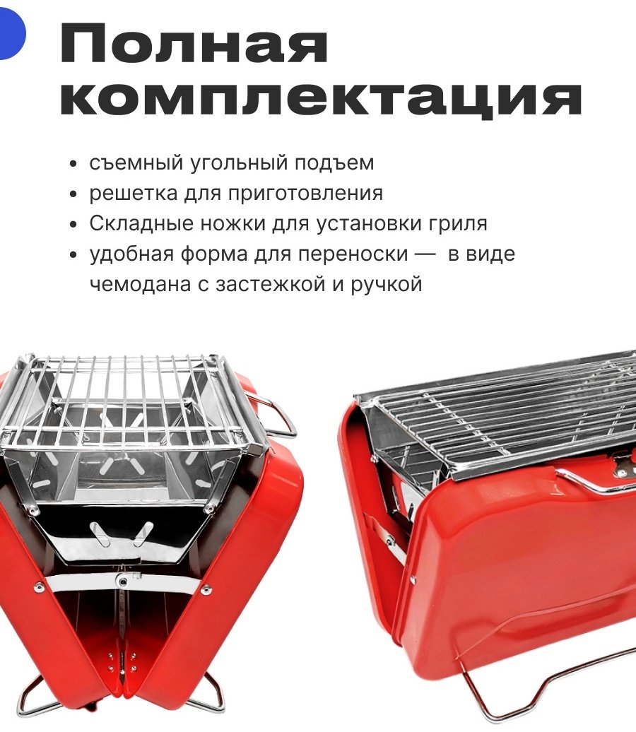Мангал RoadLike переносной RoadLike Grill Mini купить,NaN