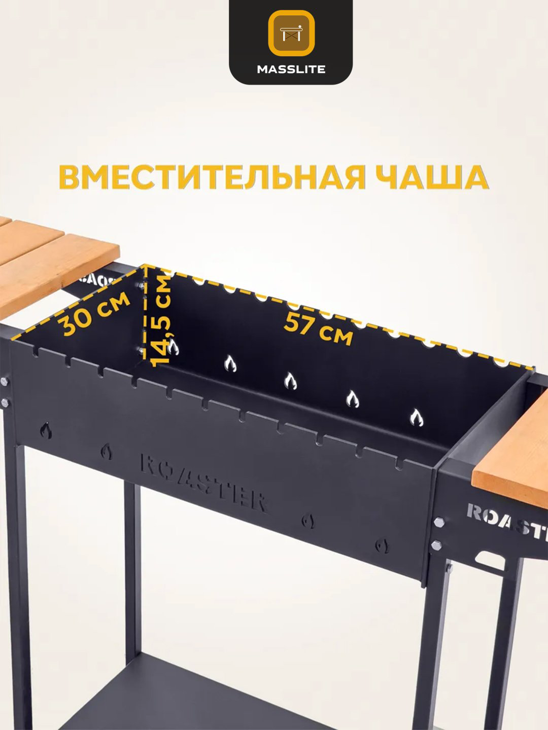 Мангал MassLite полустационарный DD-001187 купить,NaN