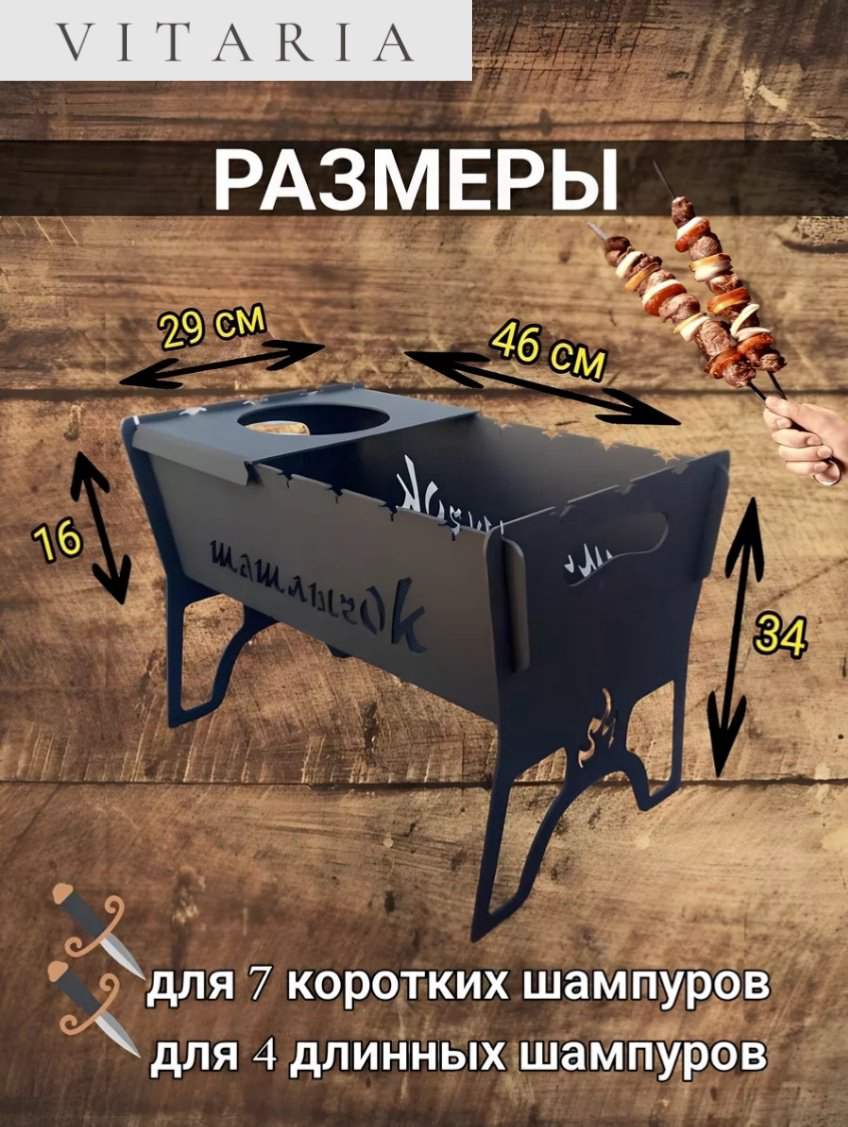 Мангал Разборный GSR776 купить,NaN