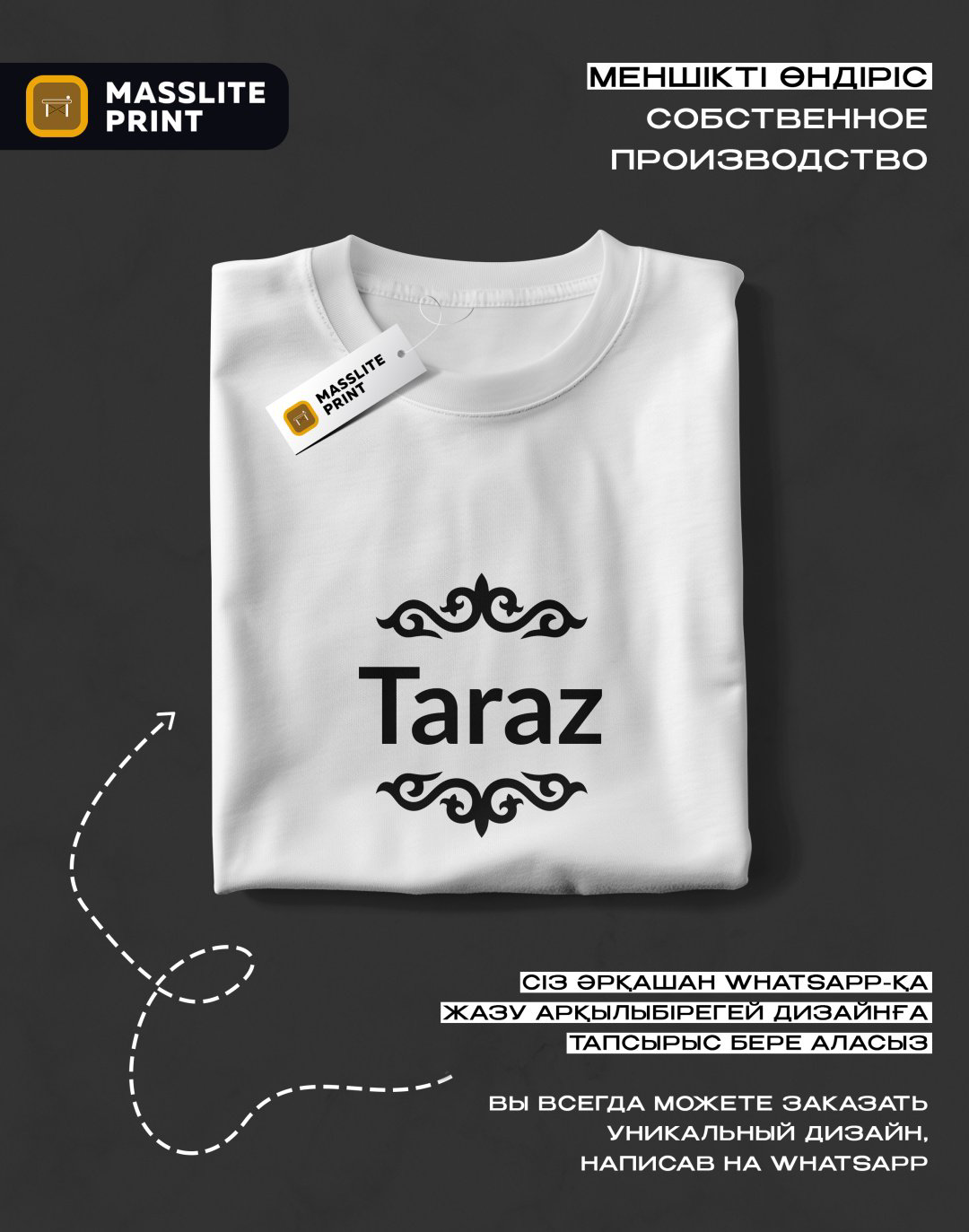 Футболка MassLite TARAZ белый купить,NaN