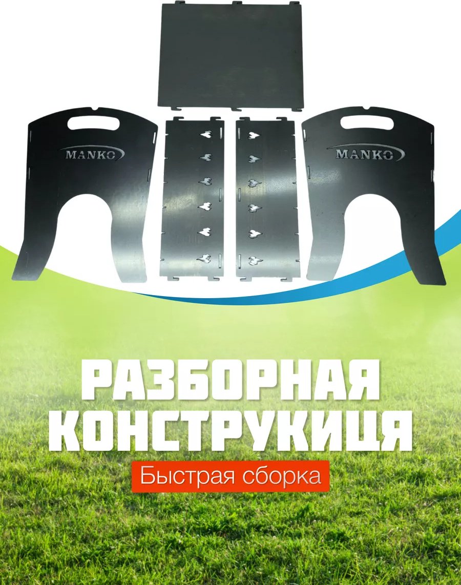 Мангал Разборный 187943000 купить,NaN