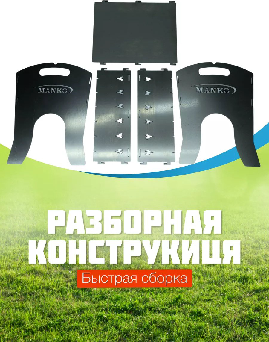 Мангал Разборный 187943000 купить,NaN