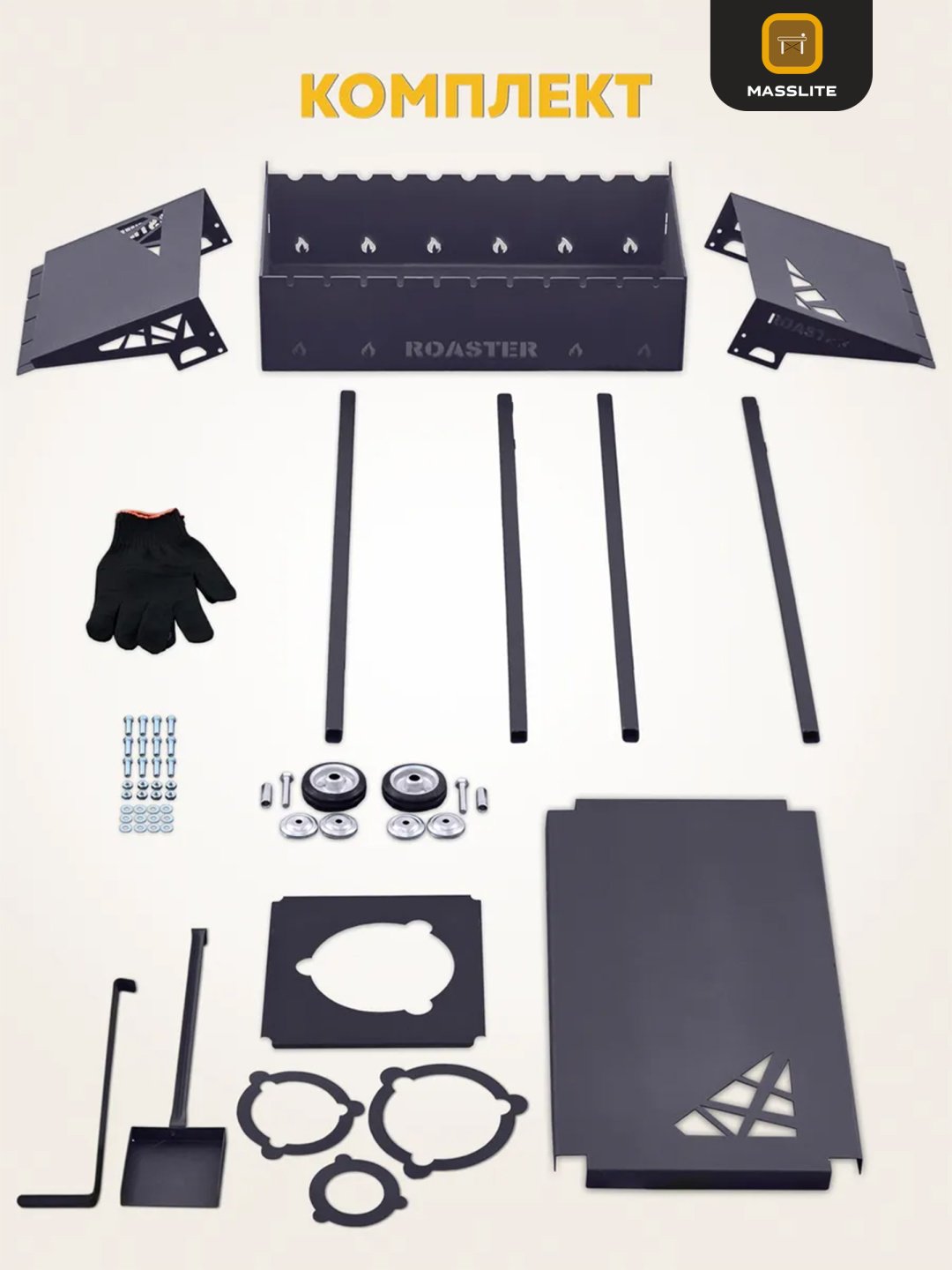 Мангал MassLite полустационарный DD-001188 купить,NaN