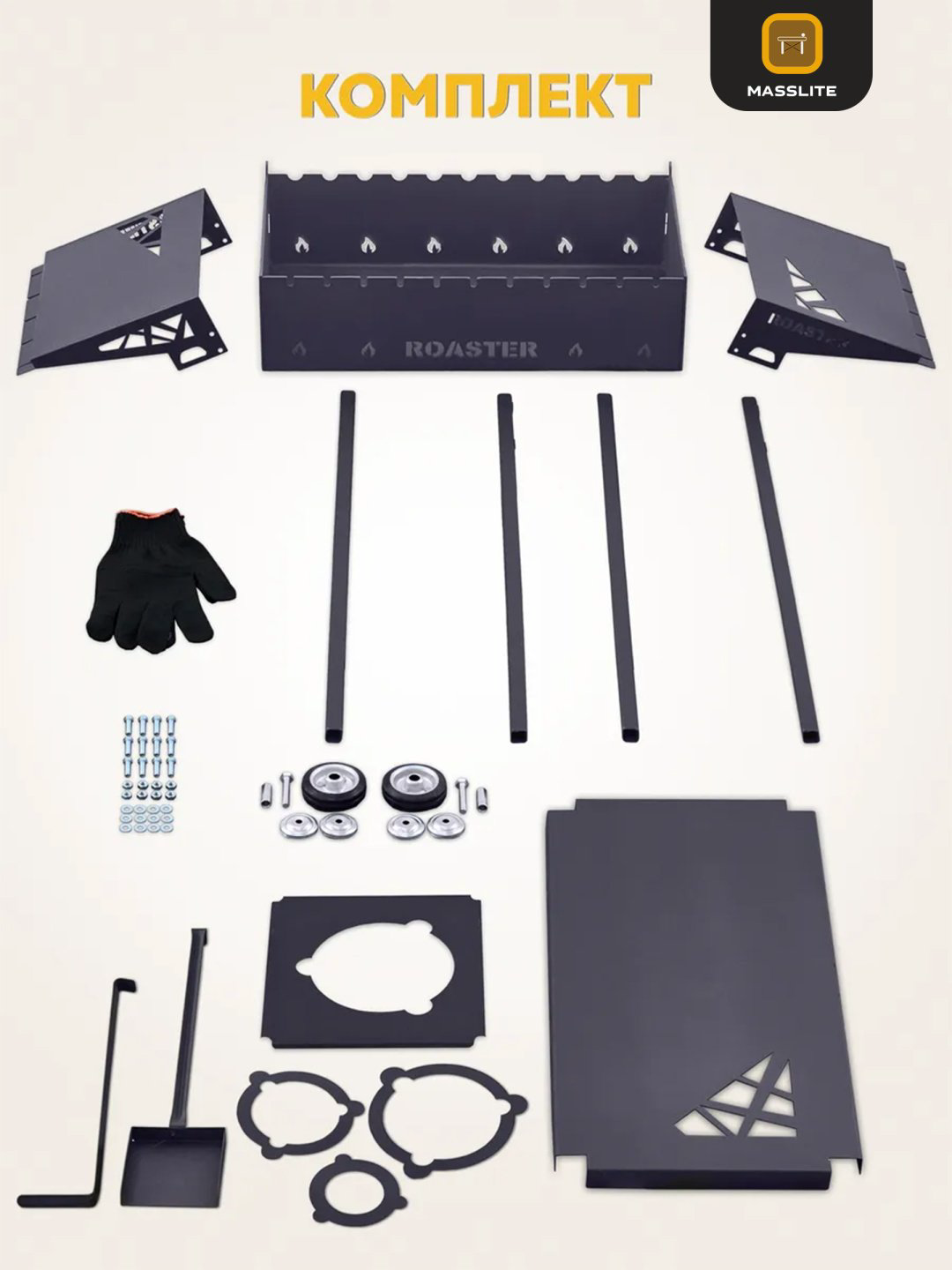 Мангал MassLite полустационарный DD-001188 купить,NaN