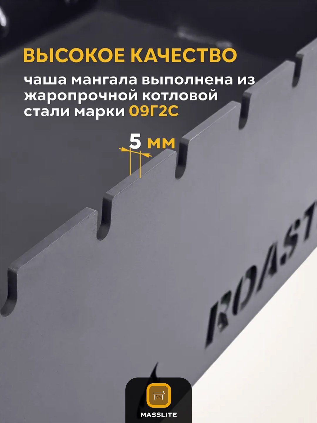 Мангал MassLite полустационарный DD-001188 купить,NaN
