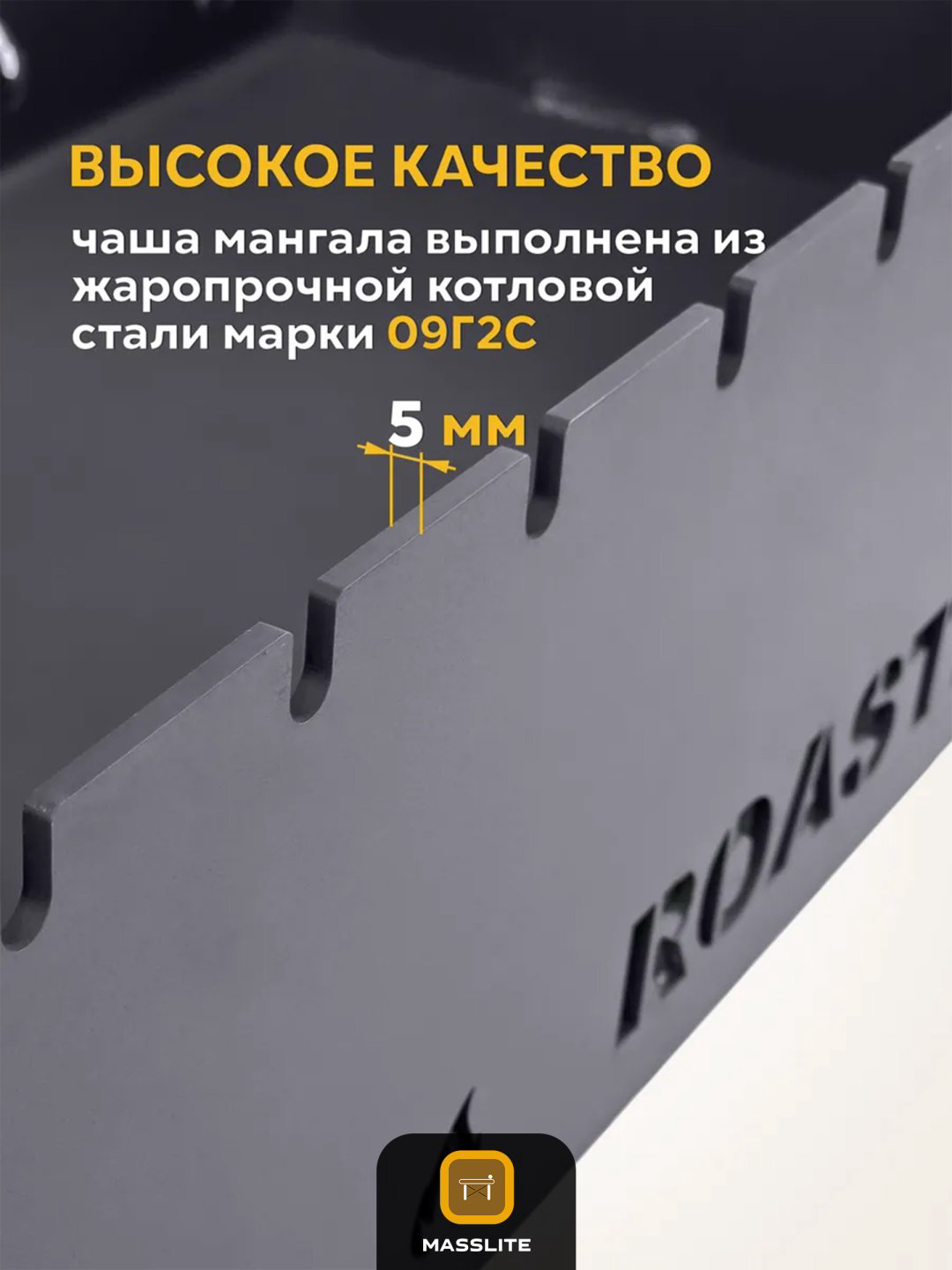 Мангал MassLite полустационарный DD-001188 купить,NaN