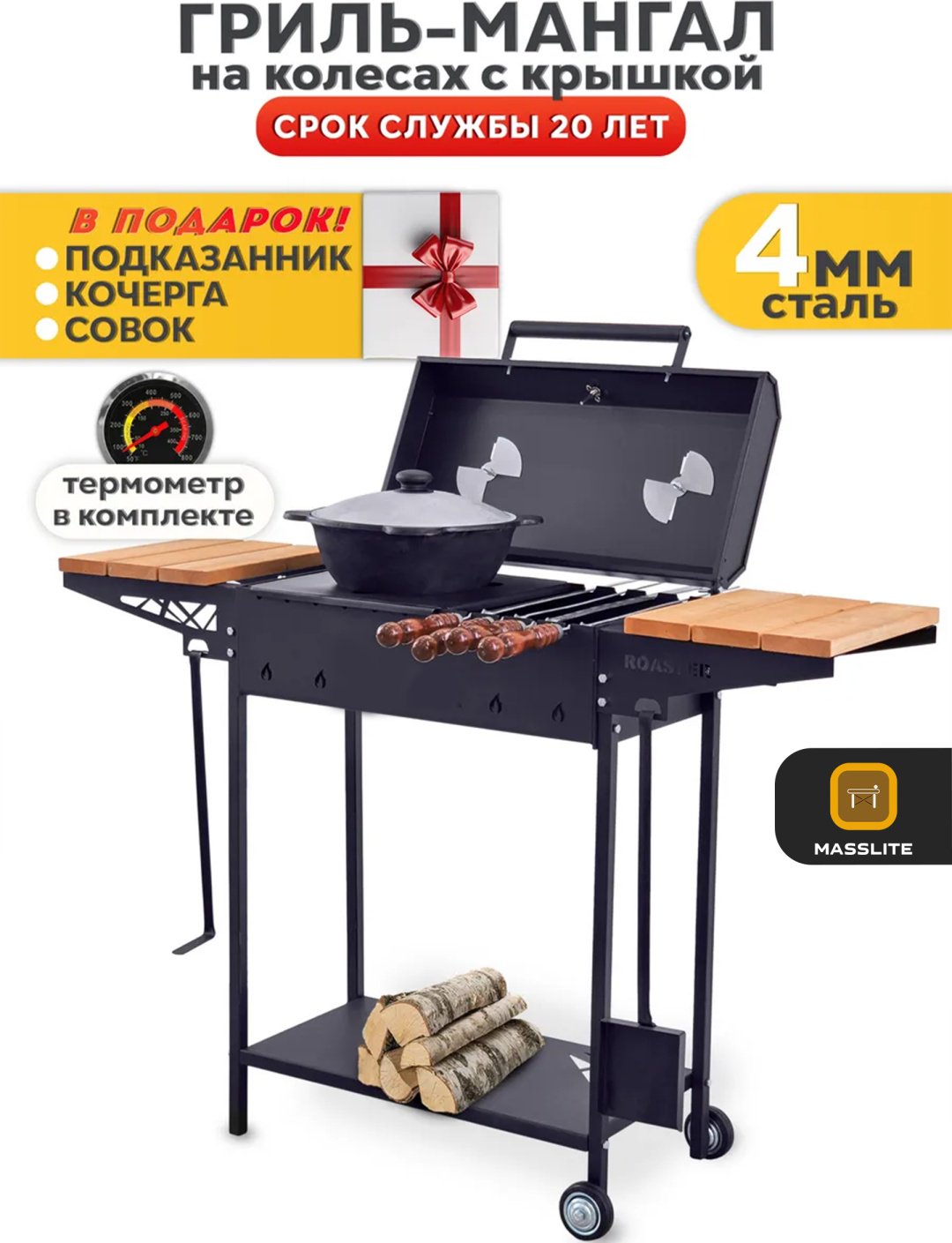 Мангал MassLite полустационарный DD-001177 купить,NaN