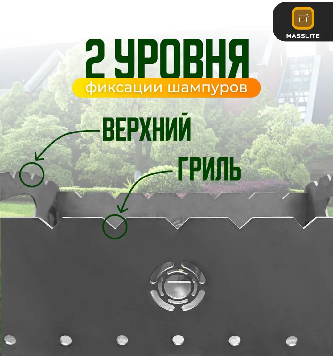 Мангал MassLite разборный ZHM-000233 купить,NaN