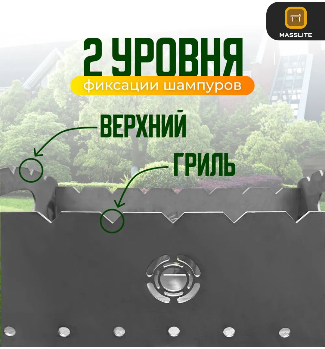 Мангал MassLite разборный ZHM-000233 купить,NaN
