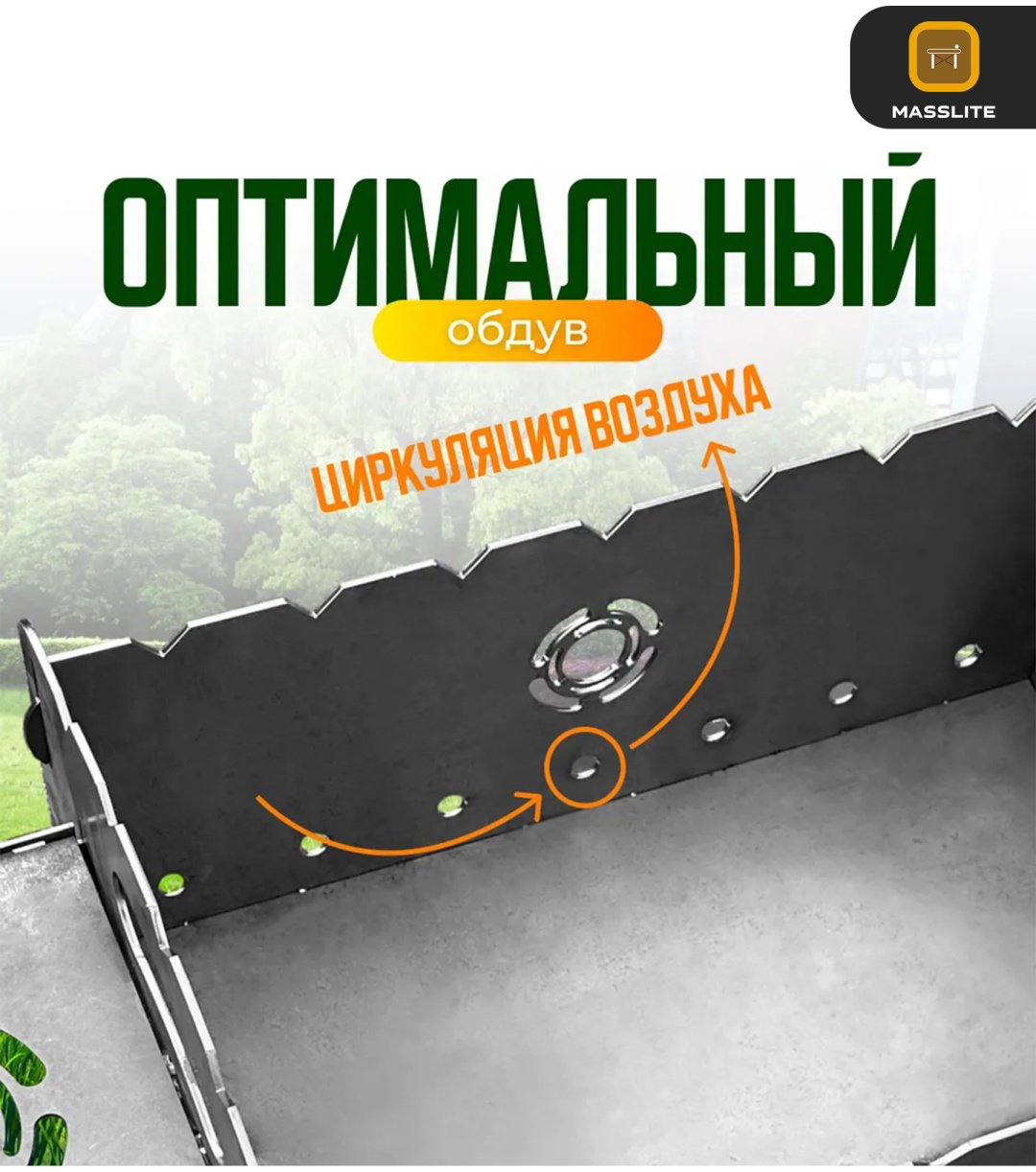 Мангал MassLite разборный ZHM-000233 купить,NaN