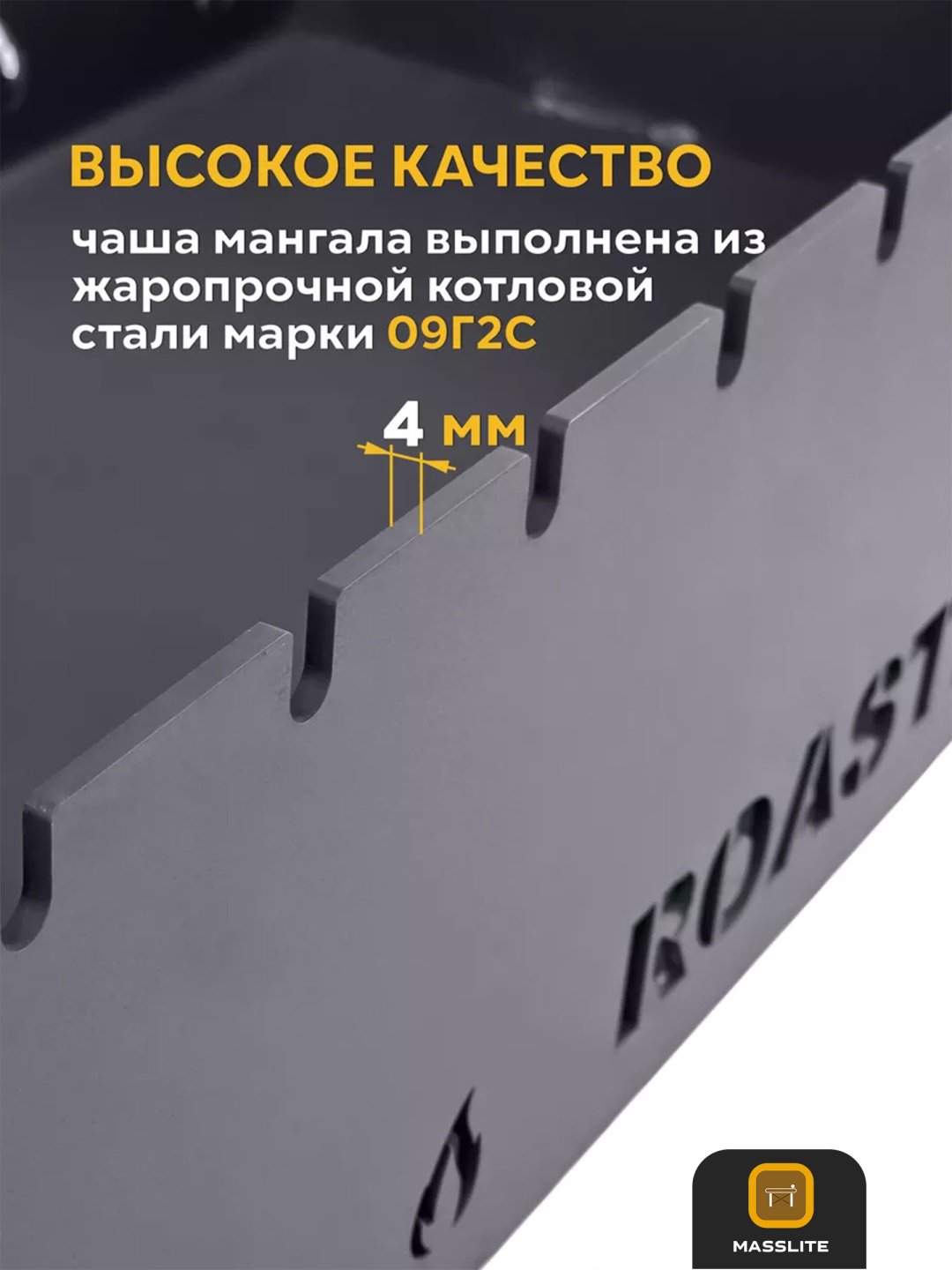 Мангал MassLite полустационарный DD-001177 купить,NaN