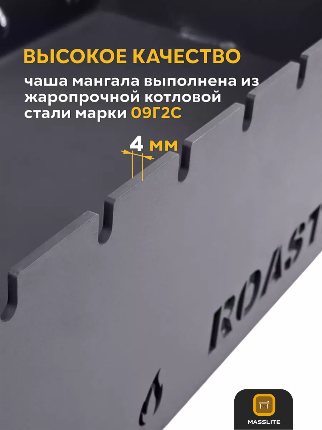 Мангал MassLite полустационарный DD-001177 купить,NaN