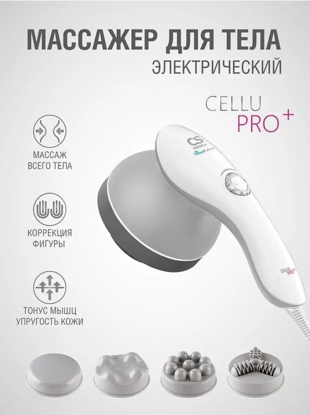 Массажер Массажер для тела антицеллюлитный артикул 842367713 ручной вибрационный купить,NaN