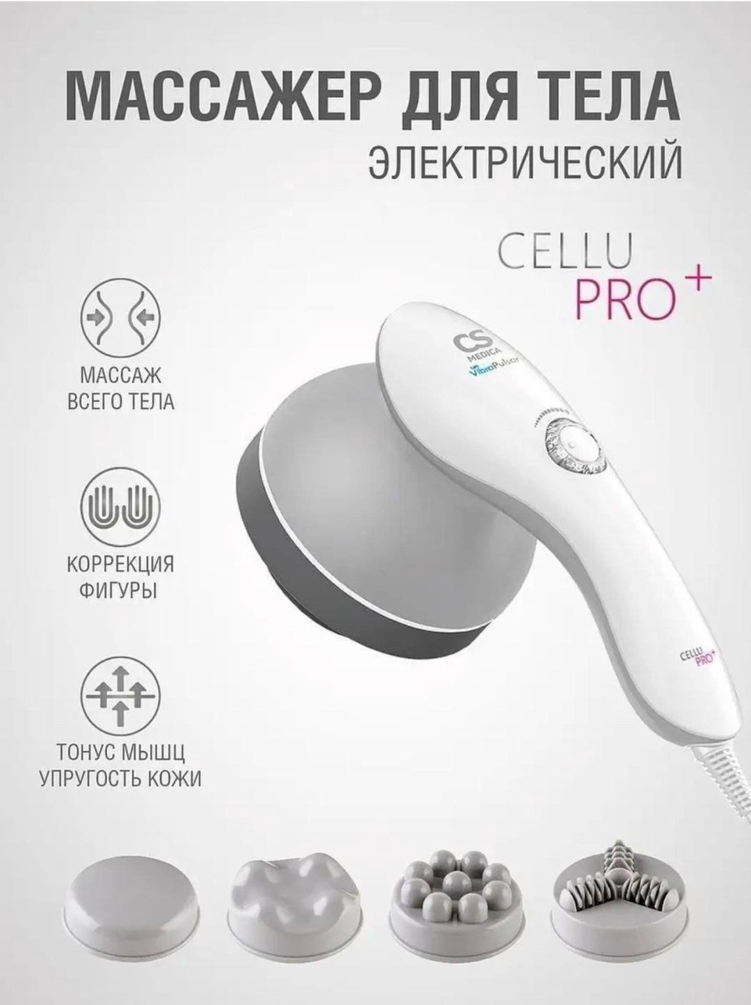 Массажер Массажер для тела антицеллюлитный артикул 842367713 ручной вибрационный купить,NaN