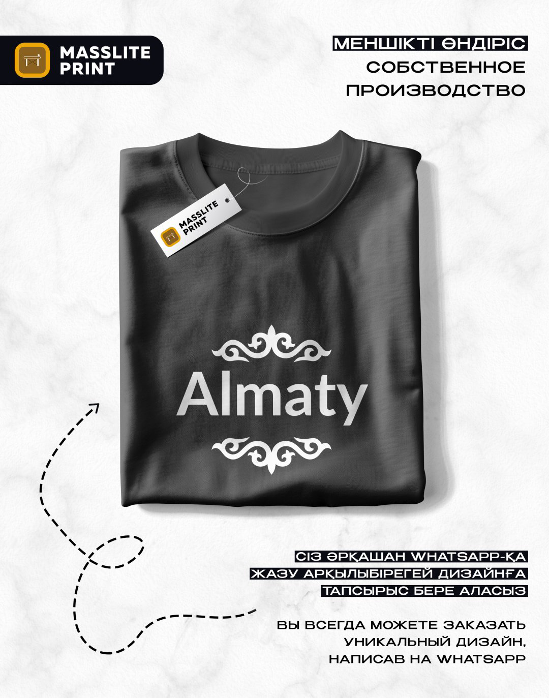 Футболка MassLite ALMATY черный купить,NaN