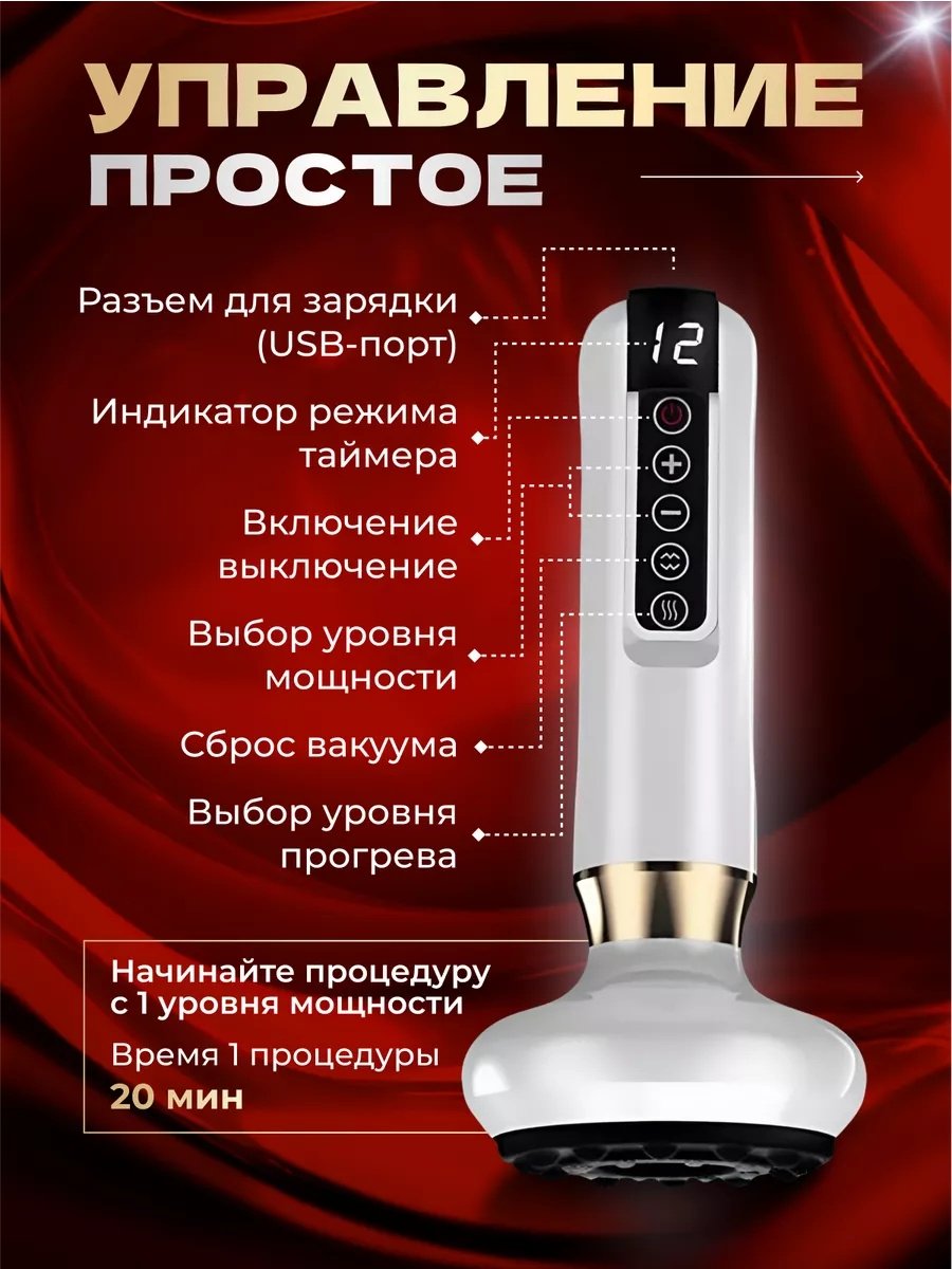 Массажер LPG ручной вакуумный купить,NaN
