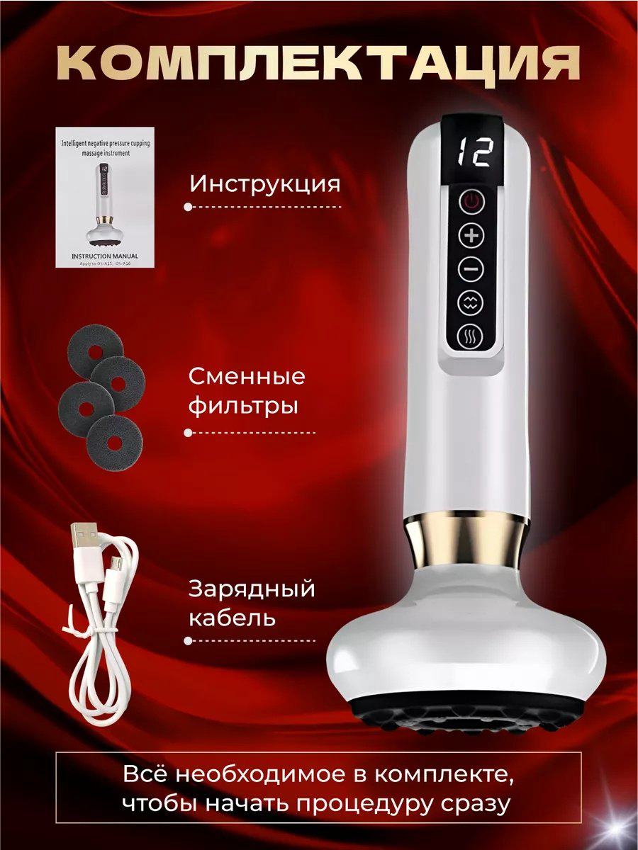 Массажер LPG ручной вакуумный купить,NaN