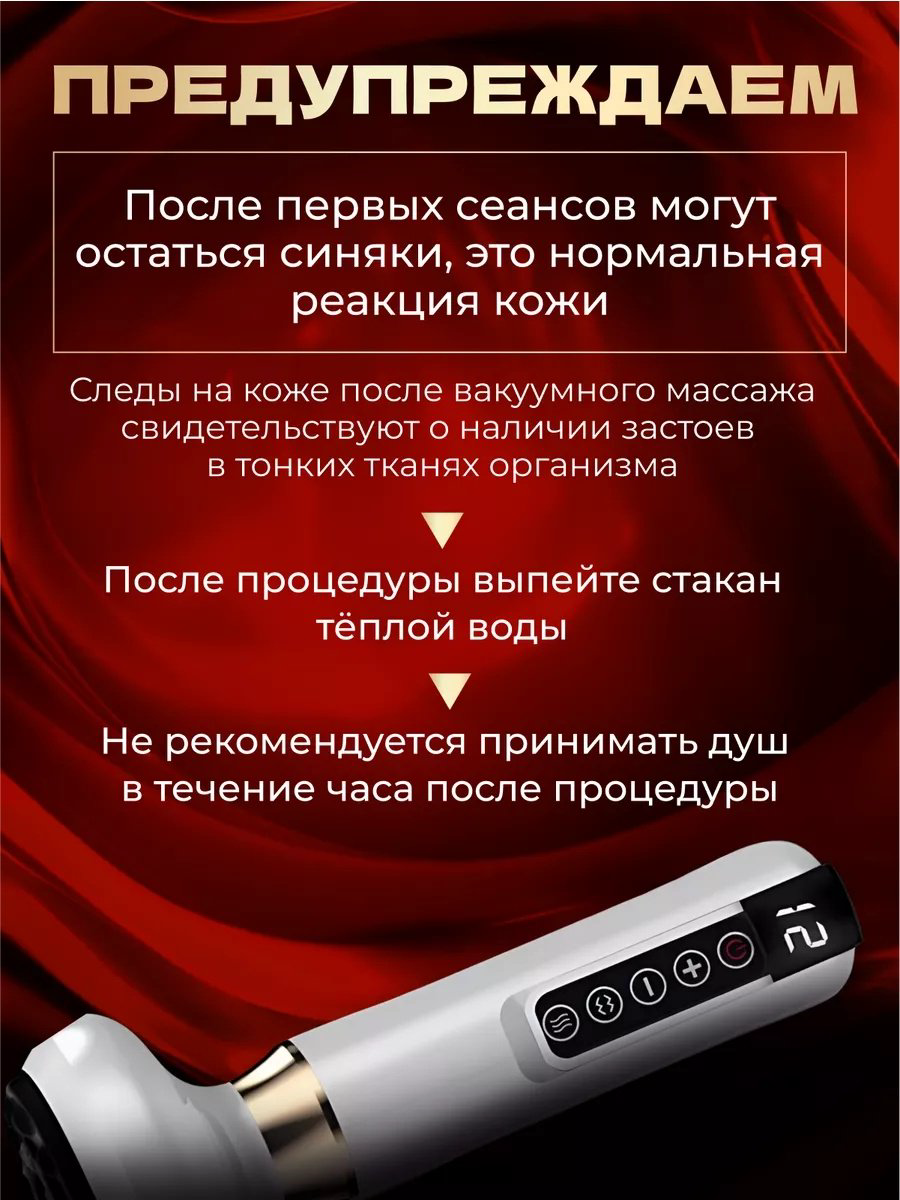 Массажер LPG ручной вакуумный купить,NaN