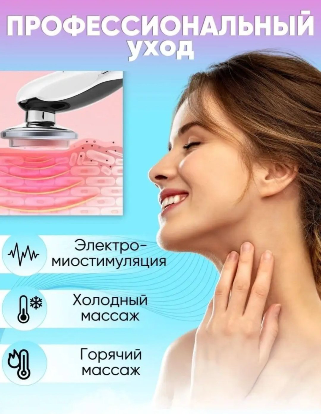 Массажер GA.PRO массажер для лица D818 ручной вибрационный купить,NaN
