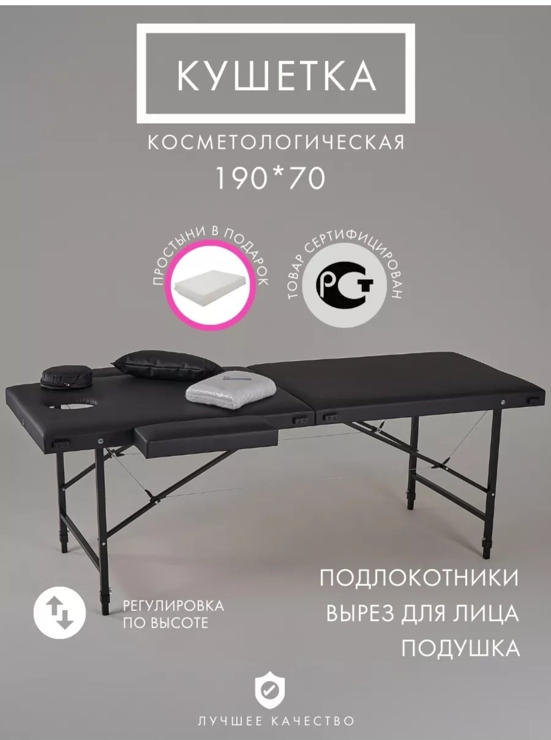 MassLite кушетка до 270 кг 70х190 см купить,NaN