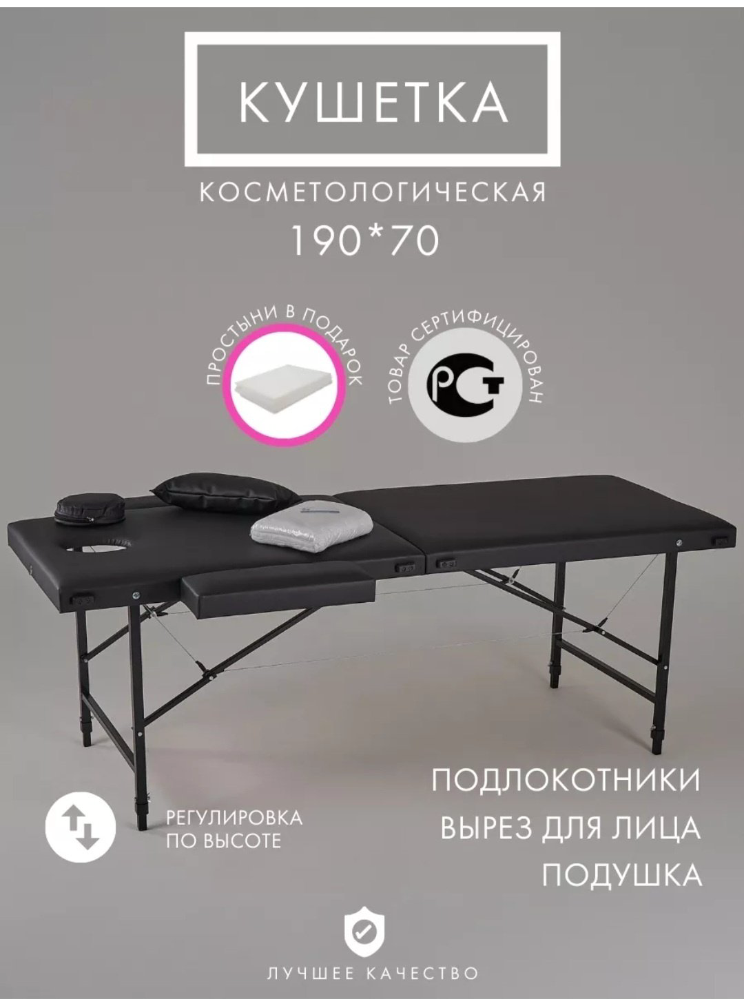 MassLite кушетка до 270 кг 70х190 см купить,NaN