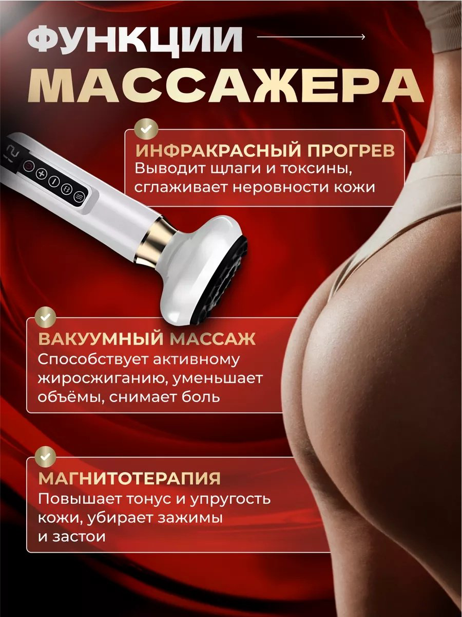 Массажер LPG ручной вакуумный купить,NaN