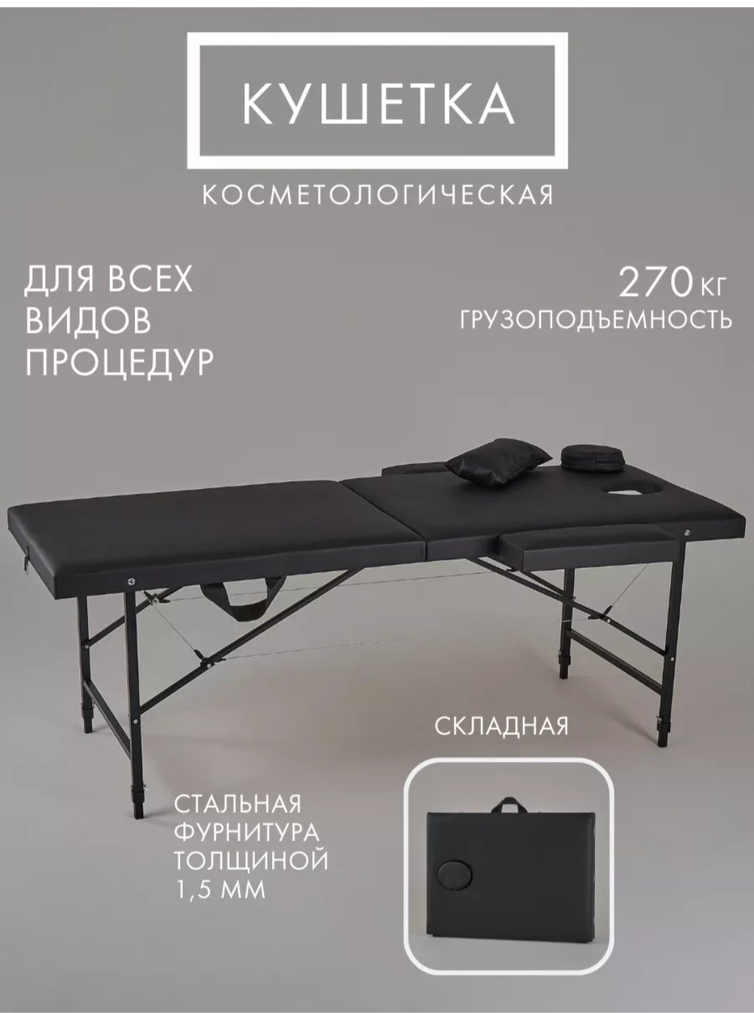 MassLite кушетка до 270 кг 70х190 см купить,NaN