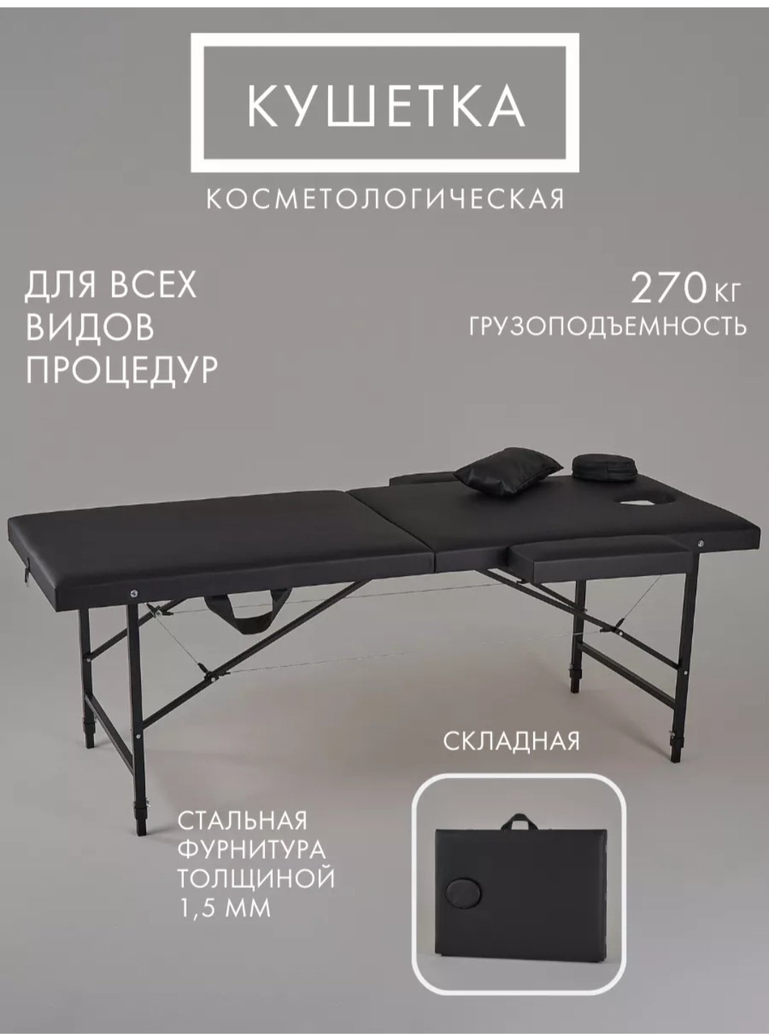 MassLite кушетка до 270 кг 70х190 см купить,NaN