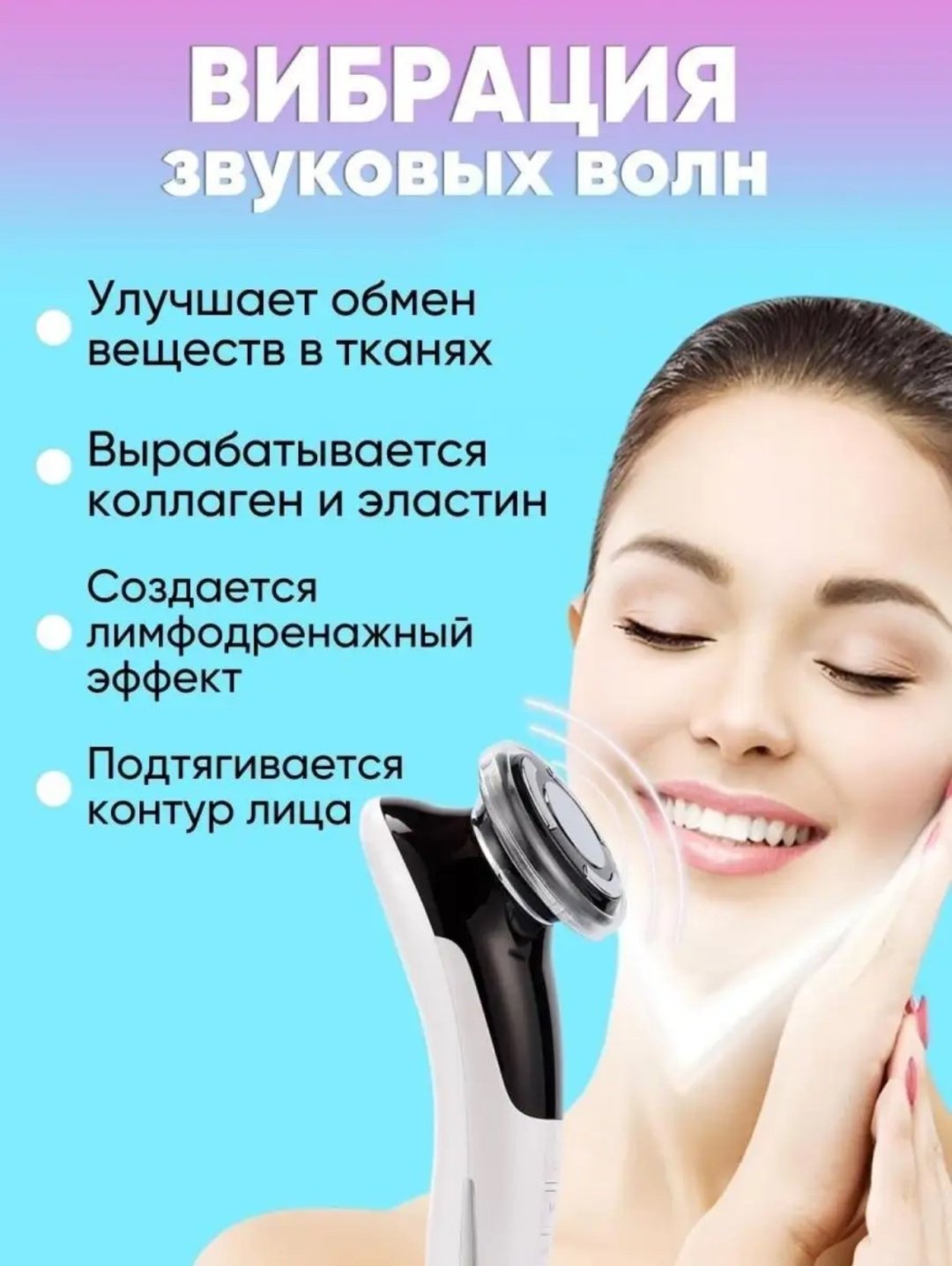 Массажер GA.PRO массажер для лица D818 ручной вибрационный купить,NaN