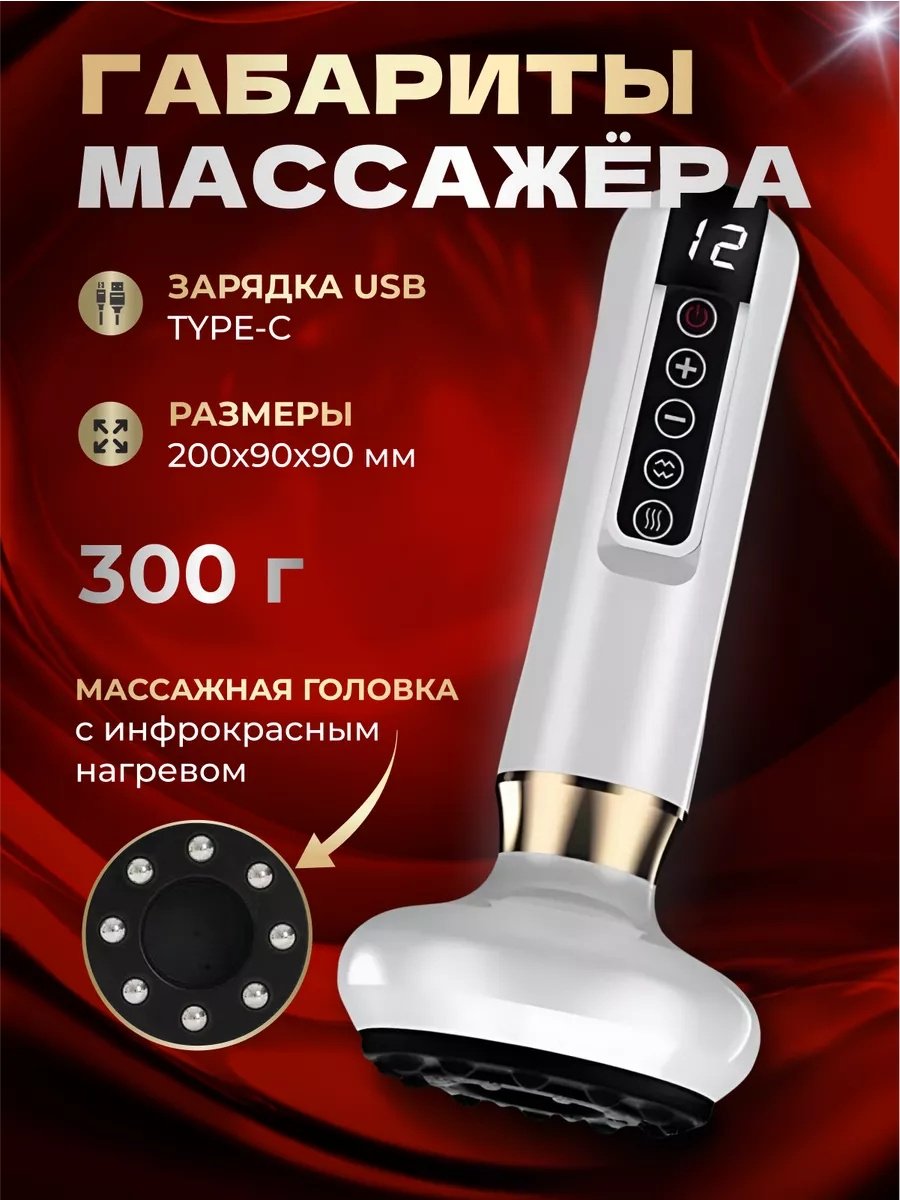 Массажер LPG ручной вакуумный купить,NaN