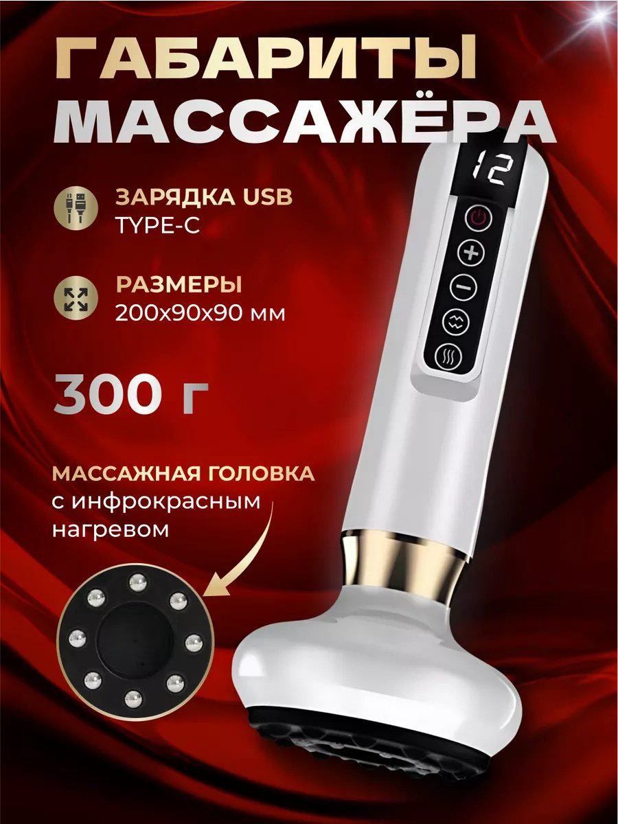 Массажер LPG ручной вакуумный купить,NaN