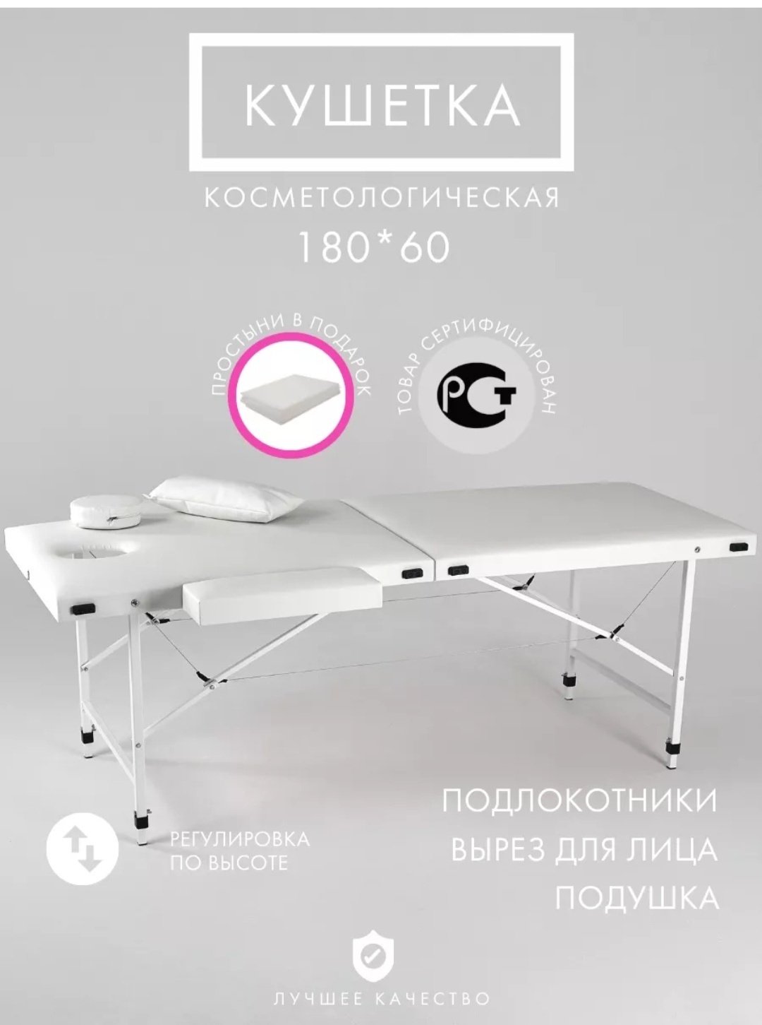 MassLite кушетка до 270 кг 60х180 см купить,NaN