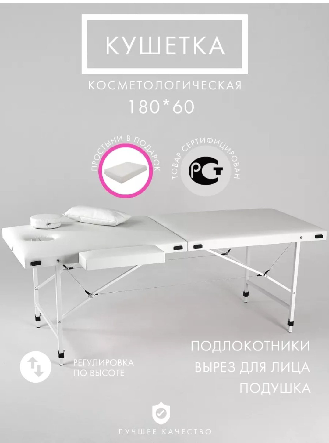 MassLite кушетка до 270 кг 60х180 см купить,NaN