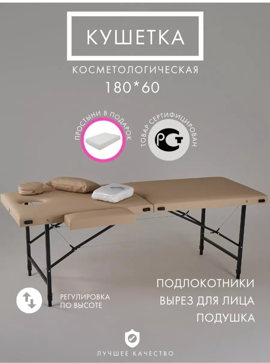MassLite кушетка до 270 кг 60х180 см купить,NaN