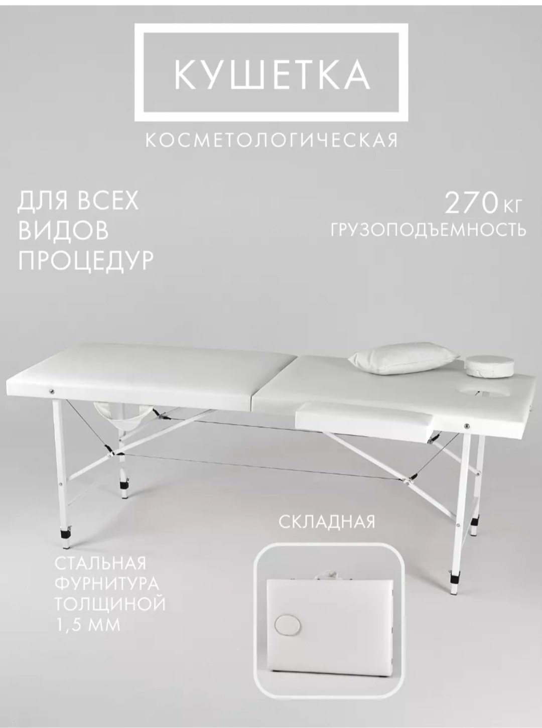 MassLite кушетка до 270 кг 60х180 см купить,NaN