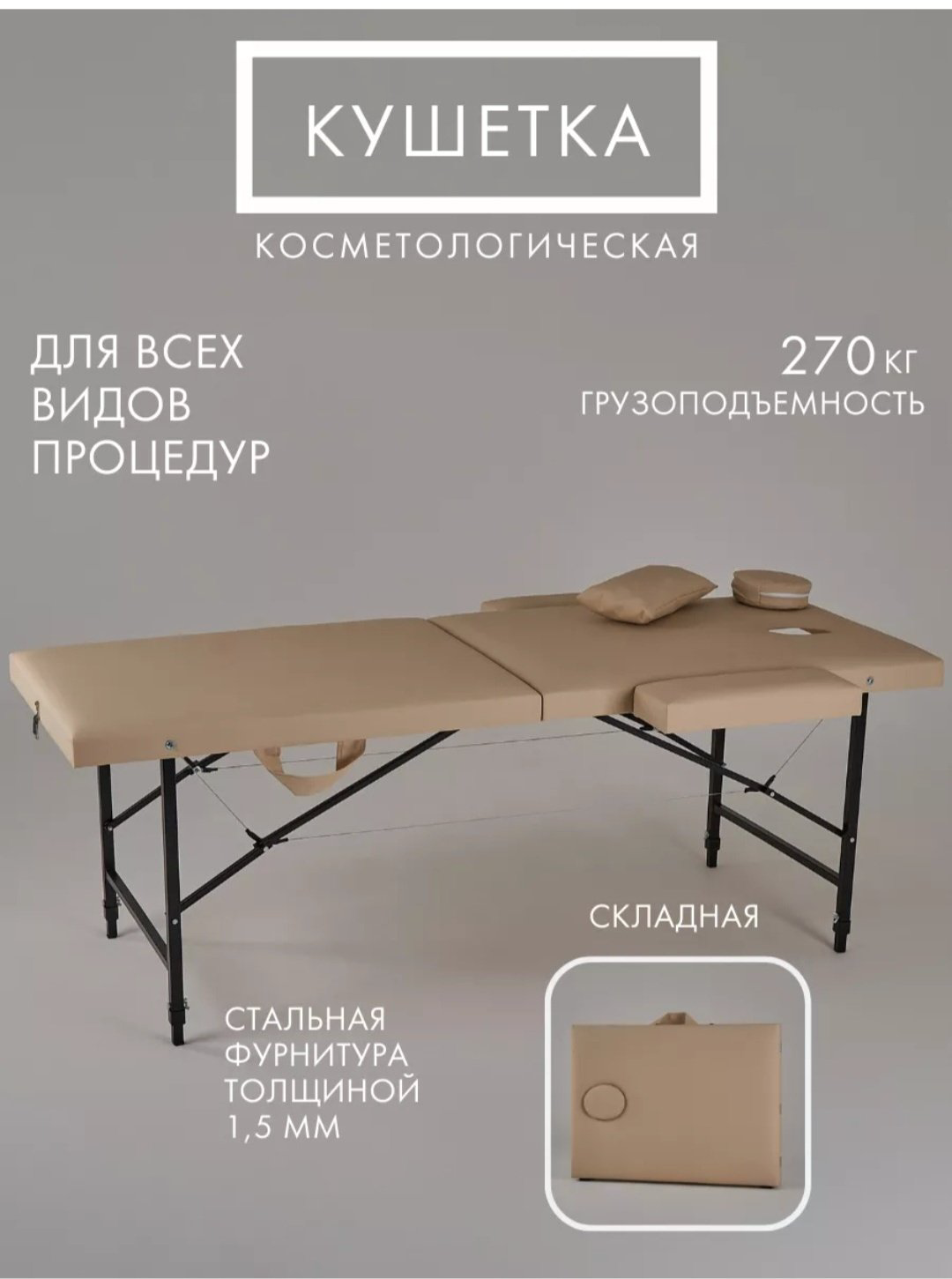 MassLite кушетка до 270 кг 60х180 см купить,NaN