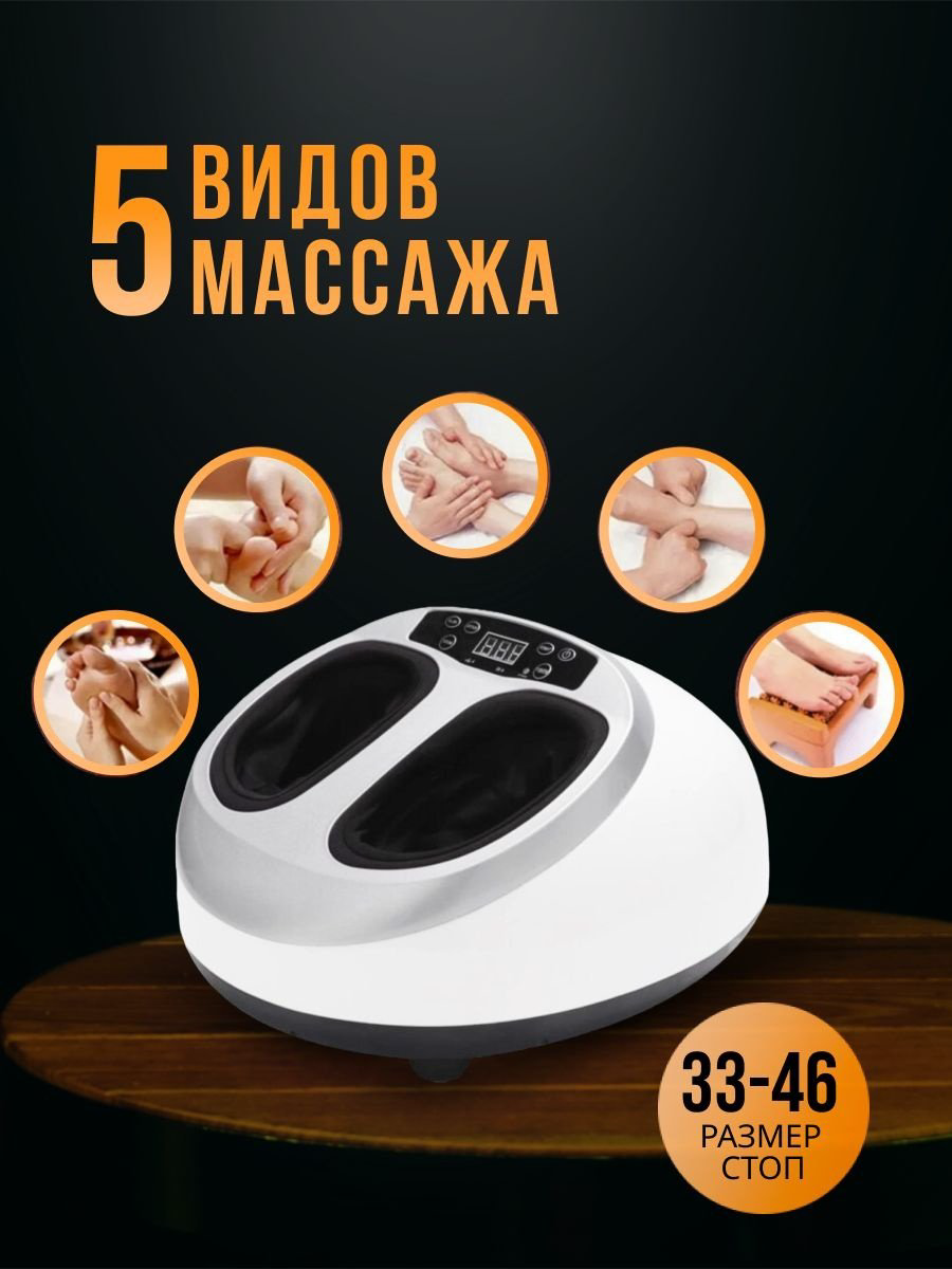 Массажер H081503 white напольный вибрационный, вакуумный купить,NaN
