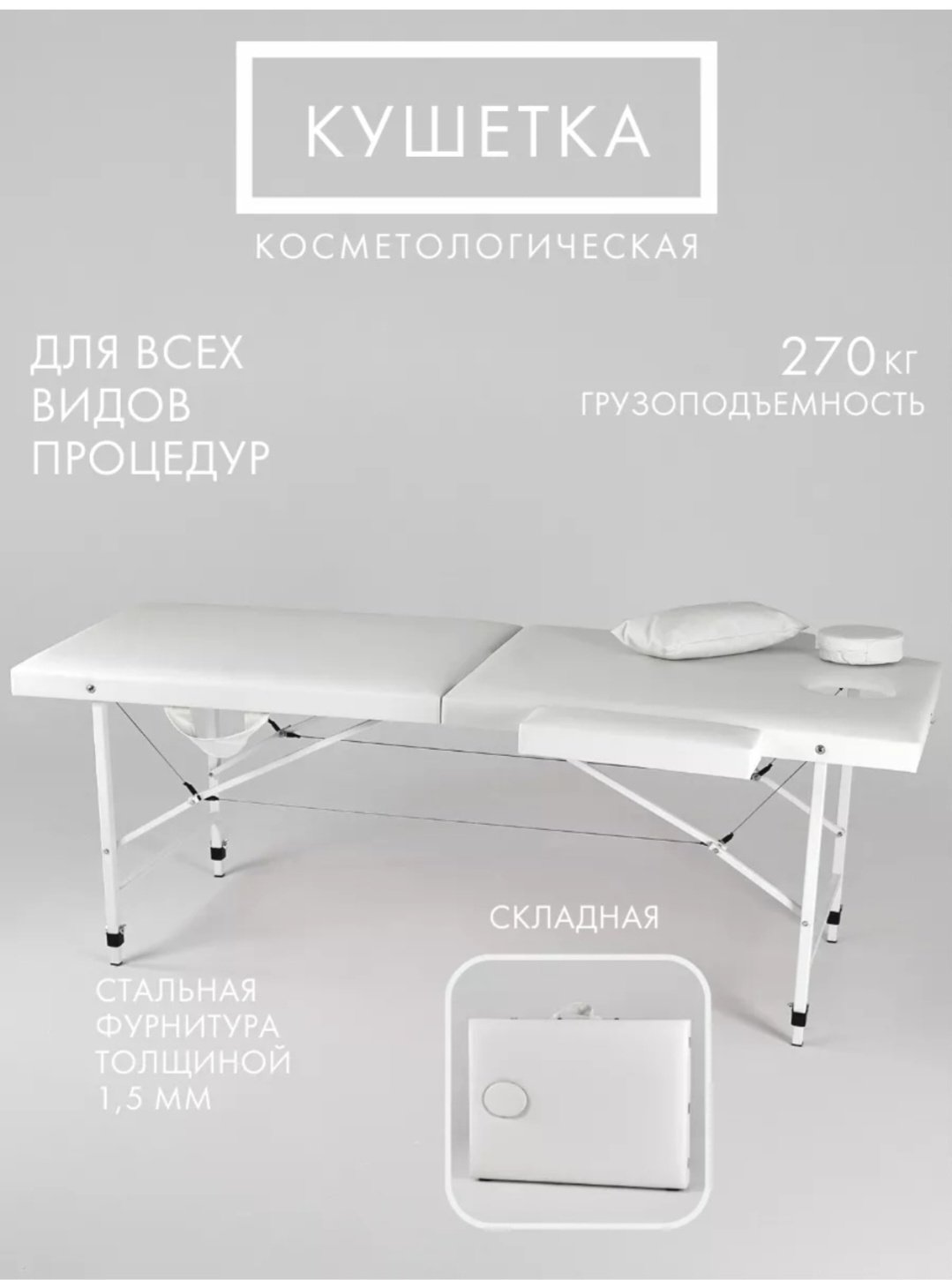 MassLite кушетка до 270 кг 70х190 см купить,NaN
