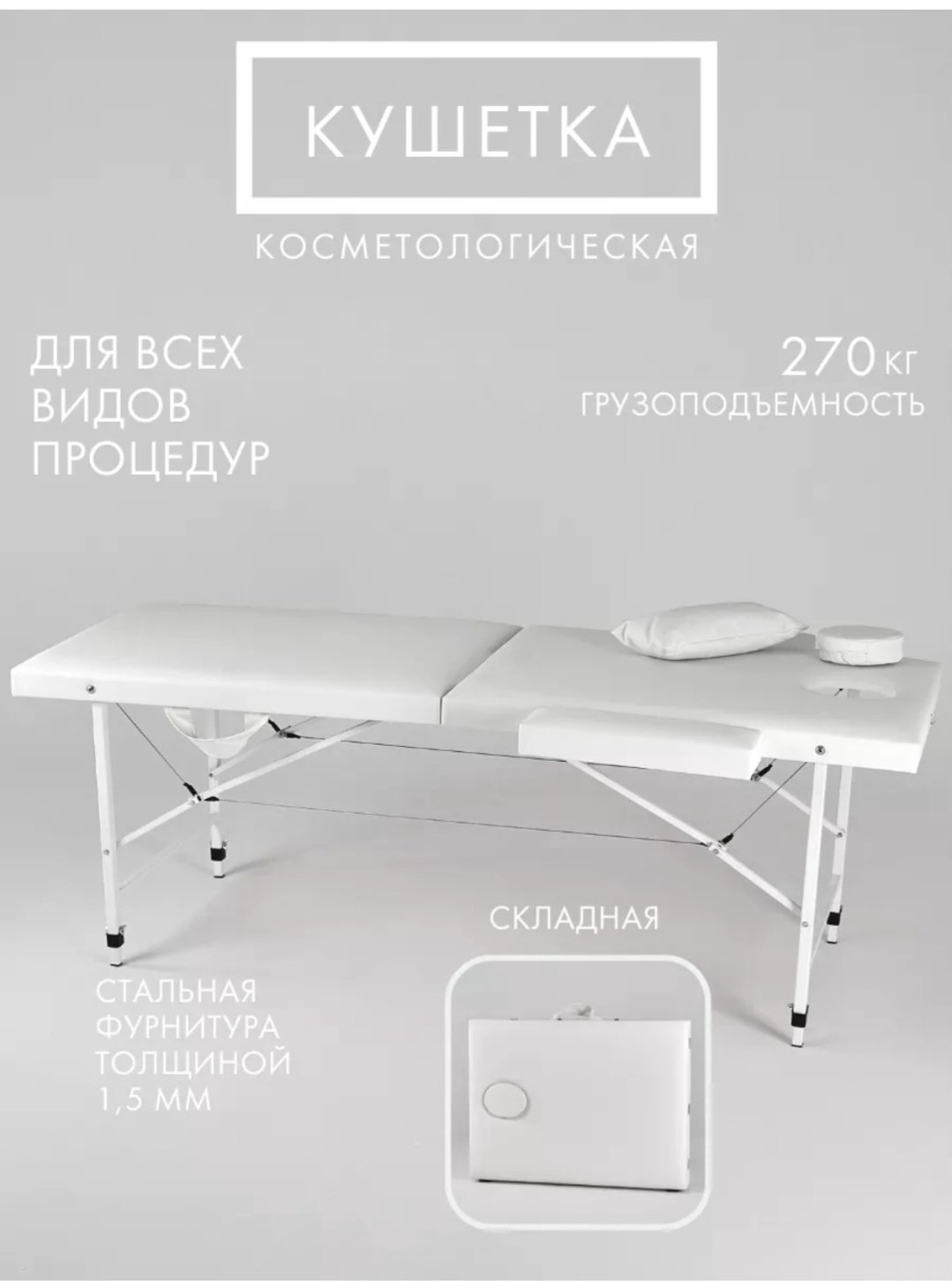 MassLite кушетка до 270 кг 70х190 см купить,NaN
